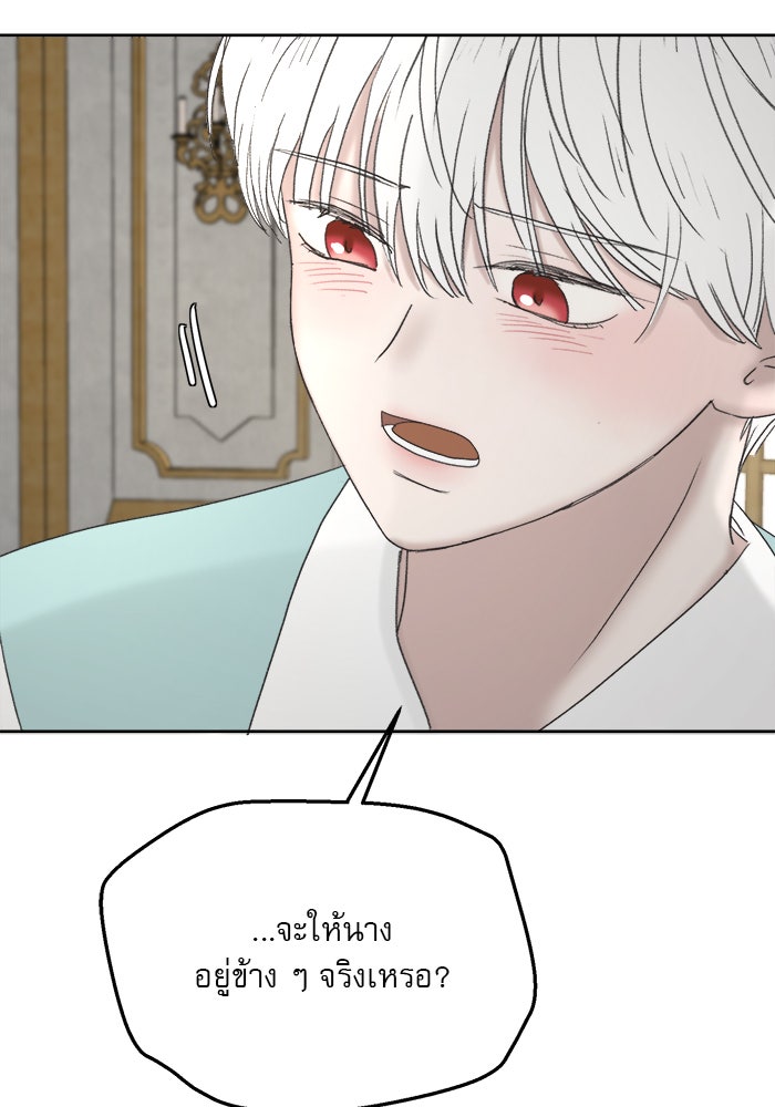 เสือดาวกร้าวใจ - หน้า 5