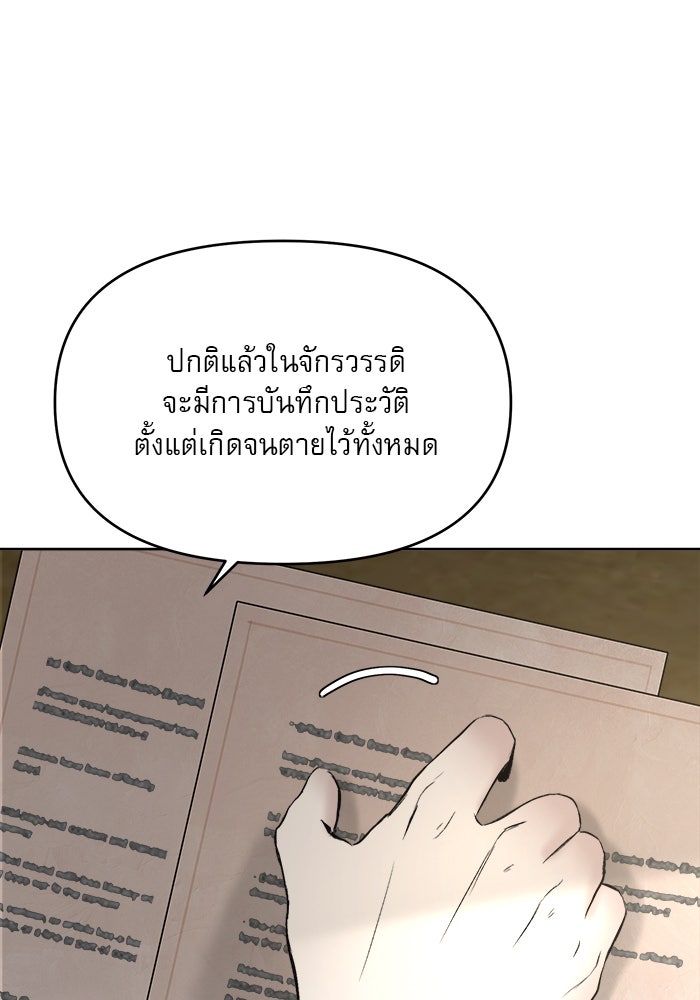 เสือดาวกร้าวใจ - หน้า 52