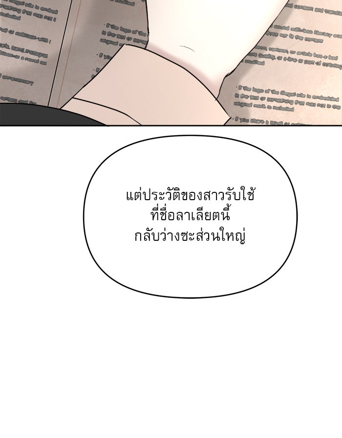 เสือดาวกร้าวใจ - หน้า 53