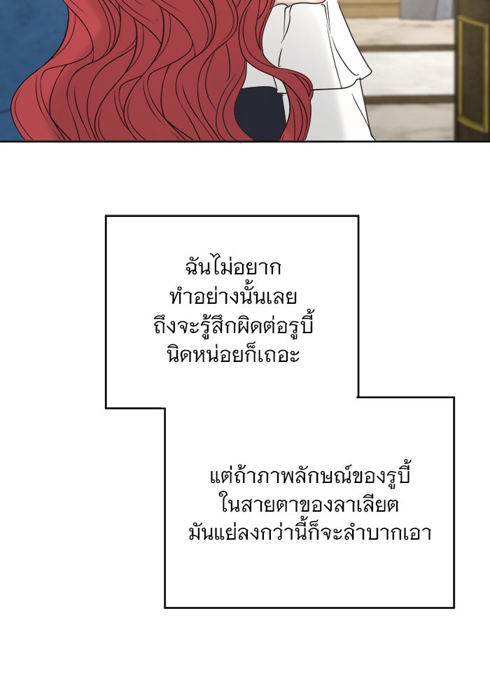 เสือดาวกร้าวใจ - หน้า 7