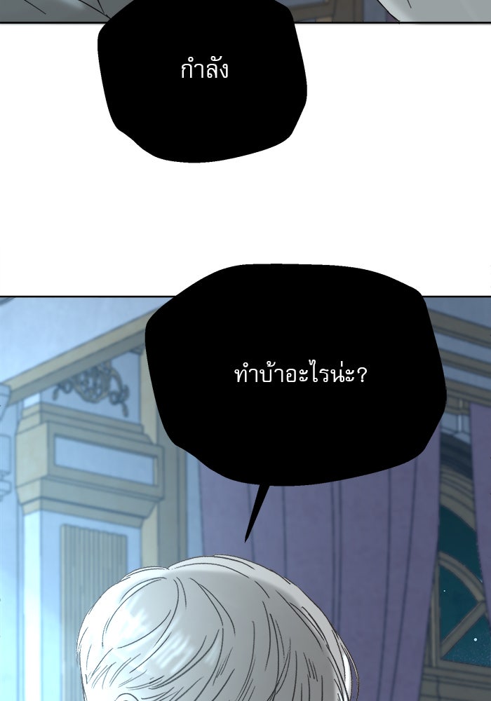 เสือดาวกร้าวใจ - หน้า 74