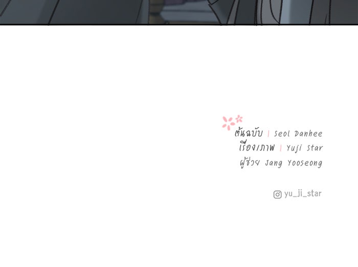 เสือดาวกร้าวใจ - หน้า 76