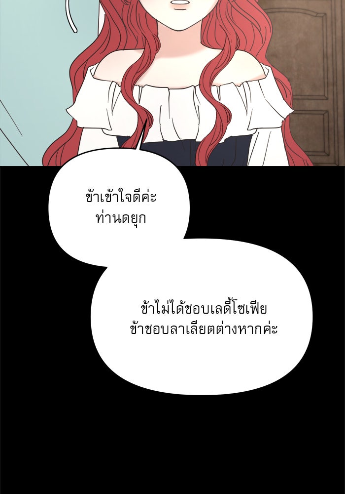 เสือดาวกร้าวใจ - หน้า 10