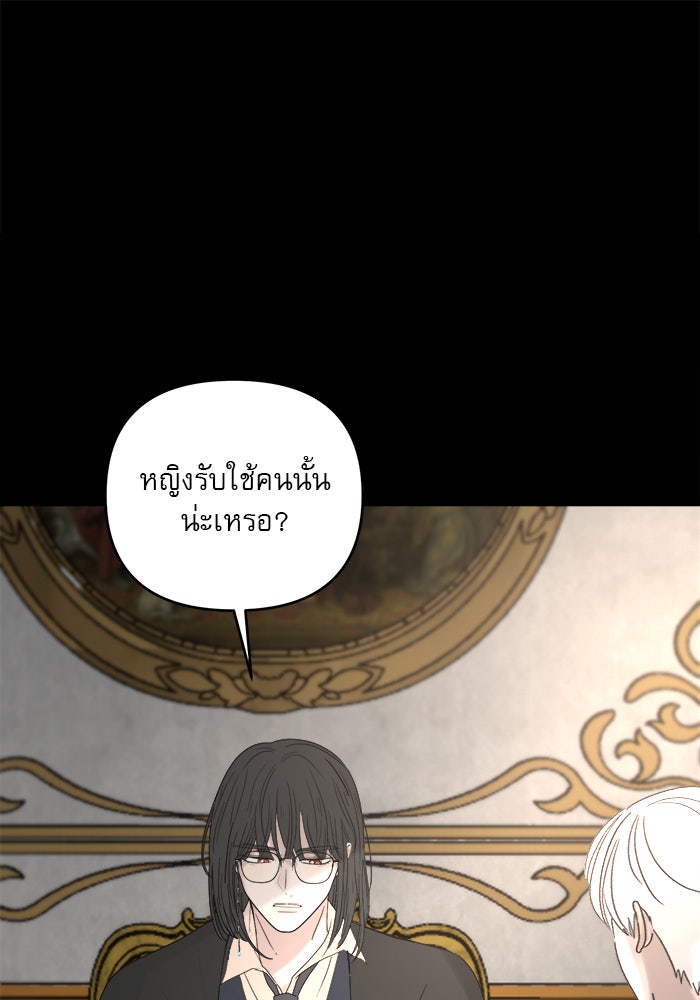 เสือดาวกร้าวใจ - หน้า 12