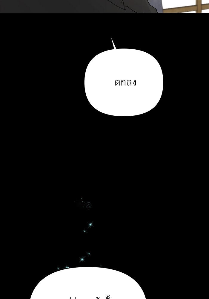 เสือดาวกร้าวใจ - หน้า 17