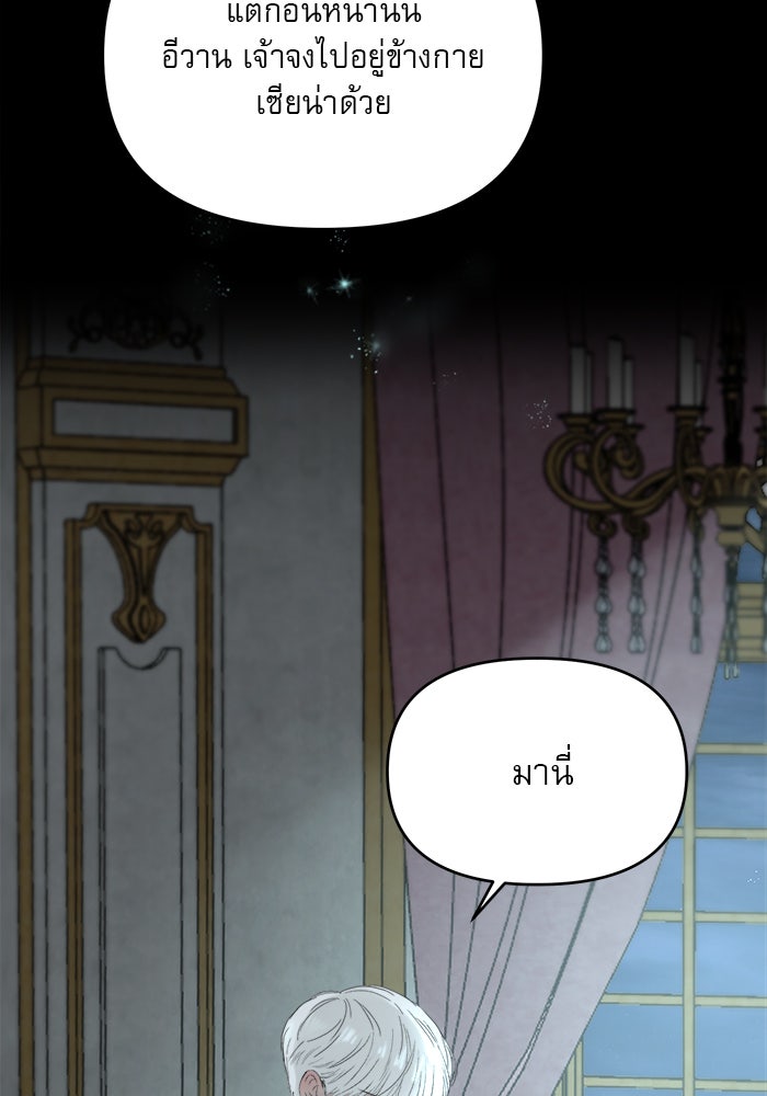 เสือดาวกร้าวใจ - หน้า 18