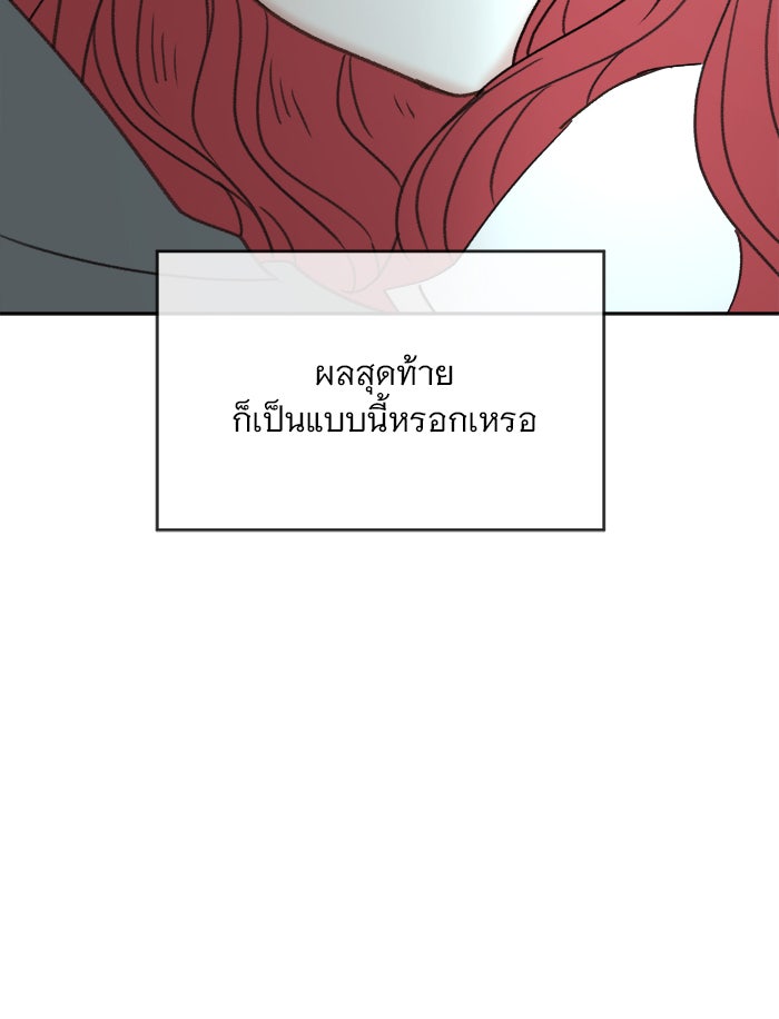 เสือดาวกร้าวใจ - หน้า 21