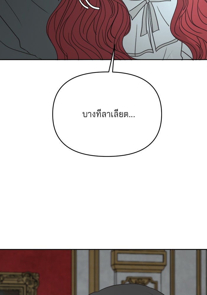 เสือดาวกร้าวใจ - หน้า 27
