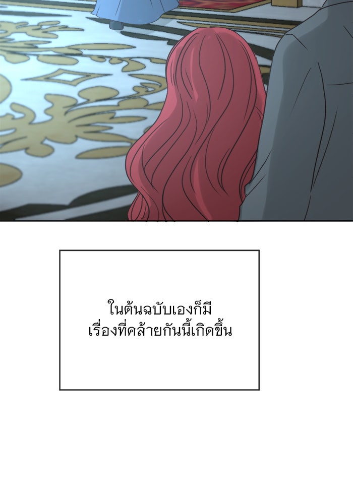 เสือดาวกร้าวใจ - หน้า 35