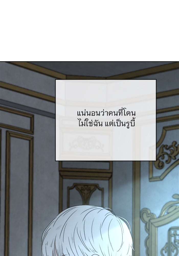 เสือดาวกร้าวใจ - หน้า 36