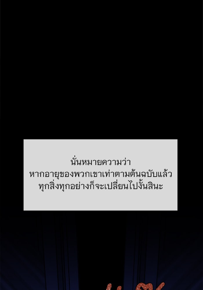 เสือดาวกร้าวใจ - หน้า 40