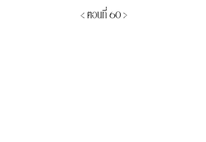 เสือดาวกร้าวใจ - หน้า 44