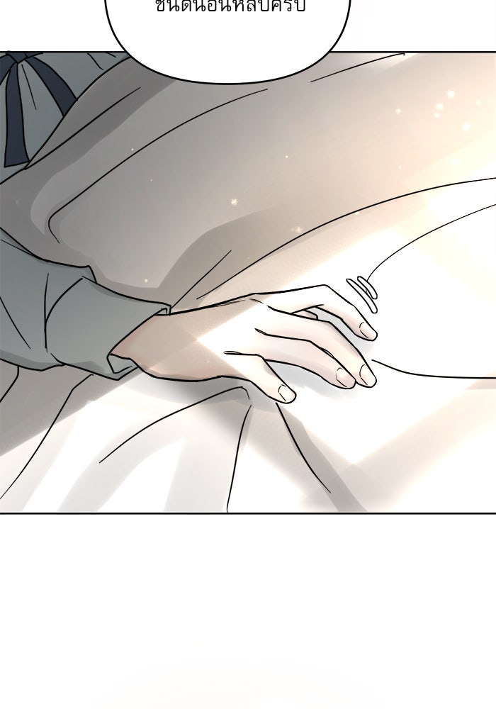 เสือดาวกร้าวใจ - หน้า 47