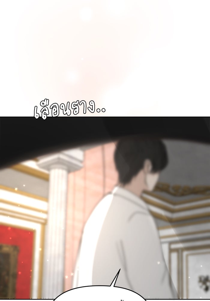 เสือดาวกร้าวใจ - หน้า 48