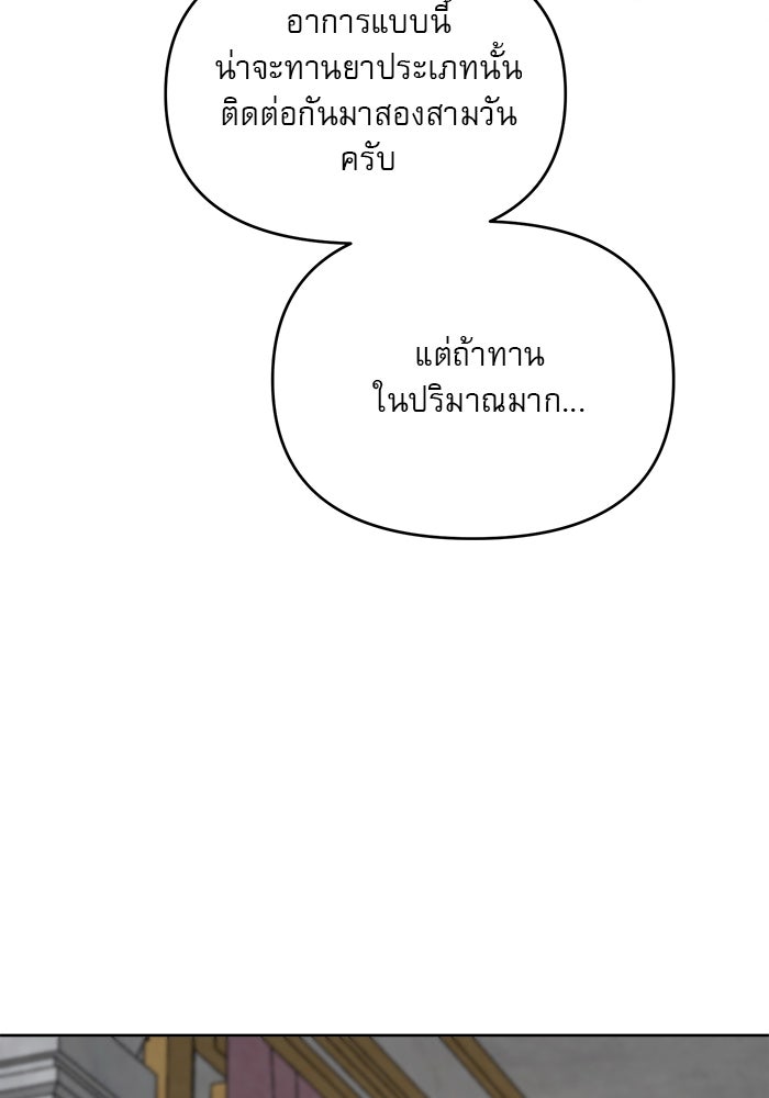 เสือดาวกร้าวใจ - หน้า 49