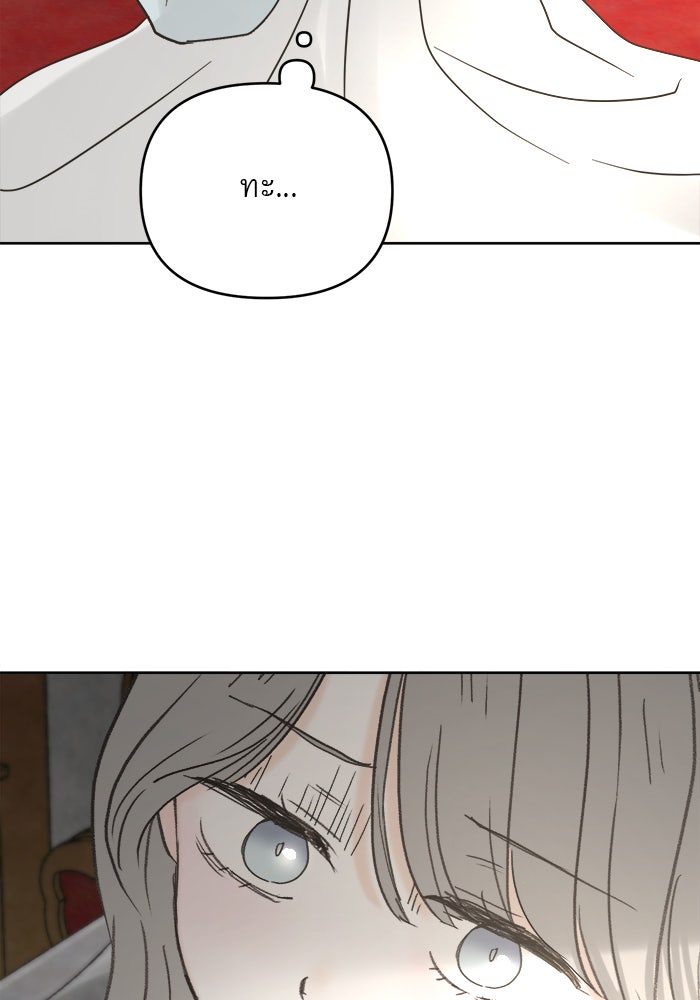 เสือดาวกร้าวใจ - หน้า 59