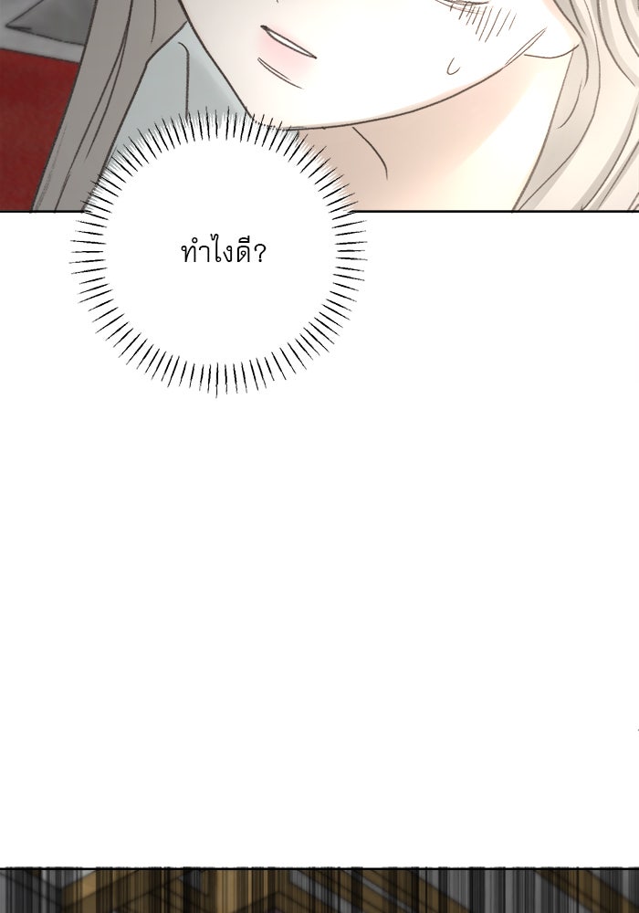 เสือดาวกร้าวใจ - หน้า 60