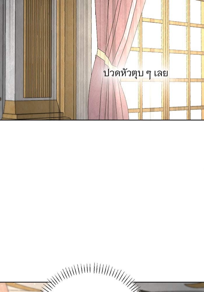 เสือดาวกร้าวใจ - หน้า 62