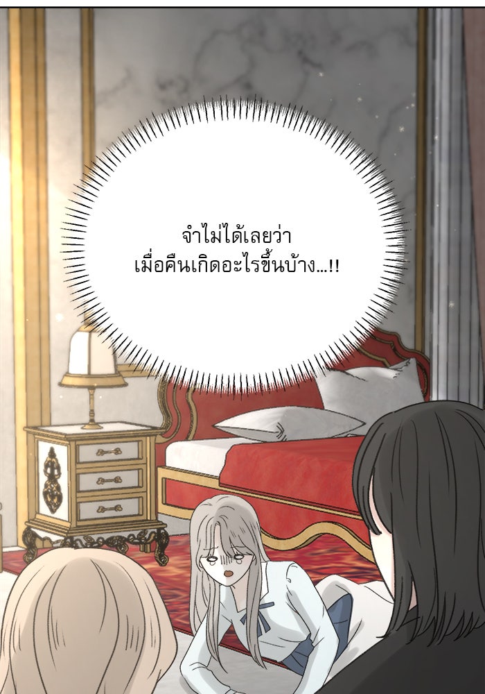 เสือดาวกร้าวใจ - หน้า 68