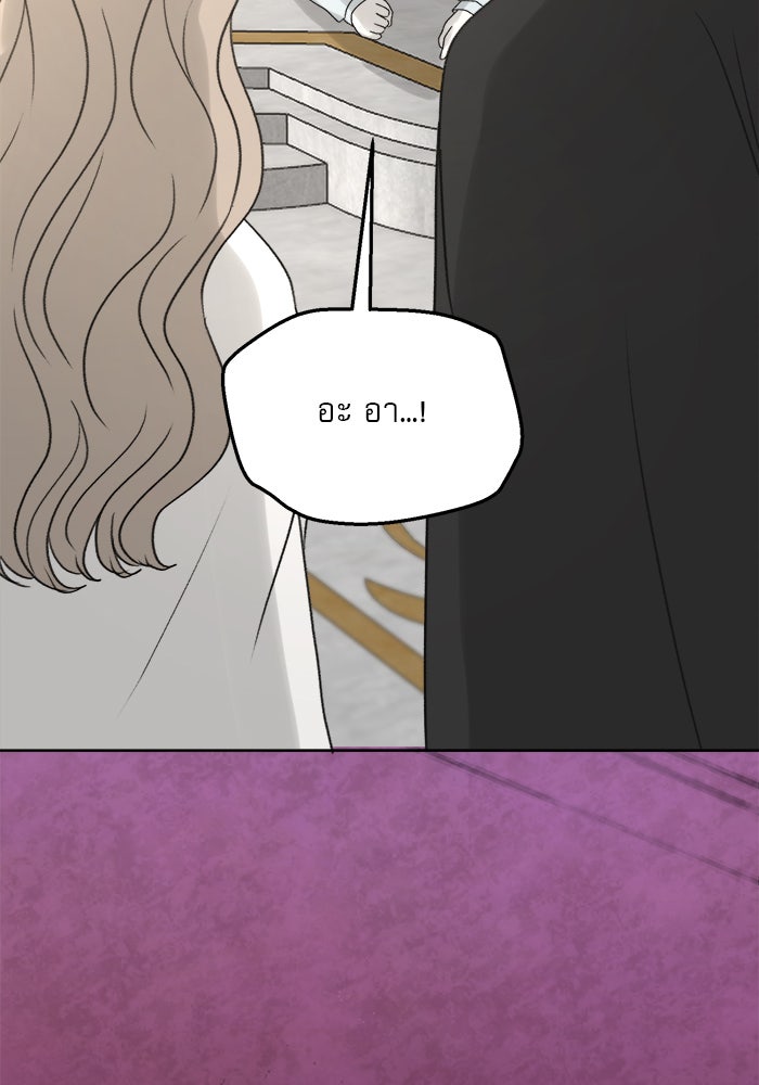 เสือดาวกร้าวใจ - หน้า 69