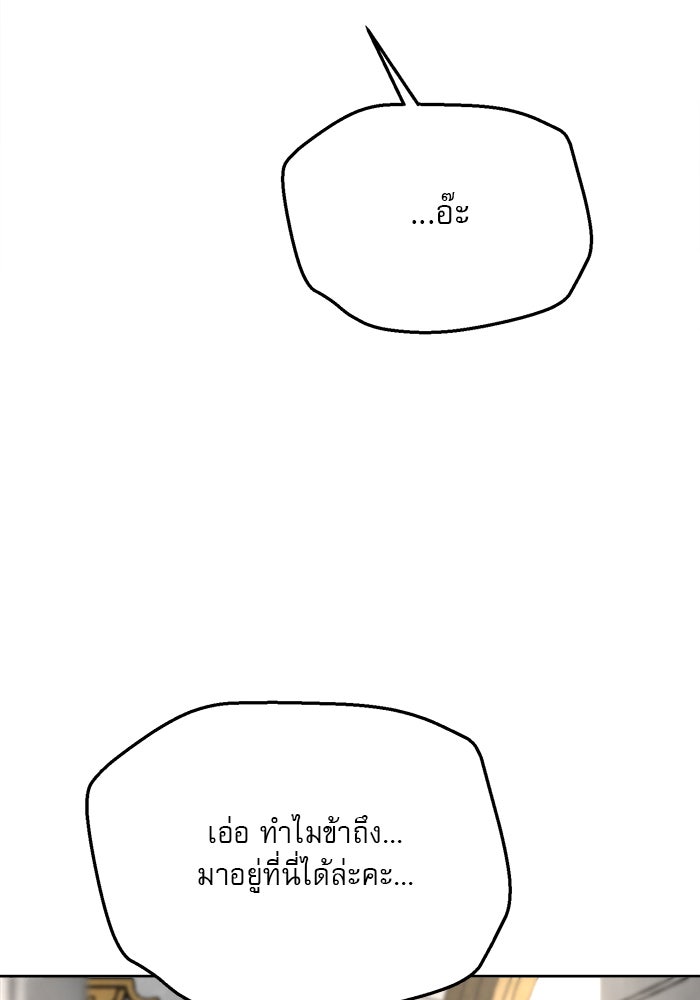 เสือดาวกร้าวใจ - หน้า 73