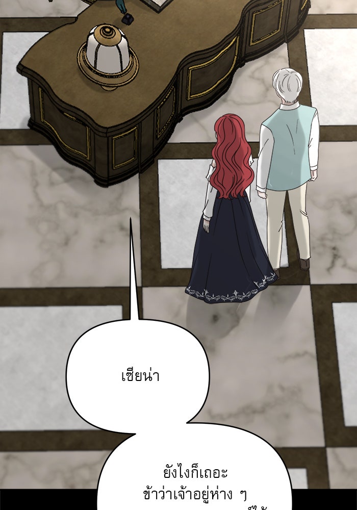 เสือดาวกร้าวใจ - หน้า 8