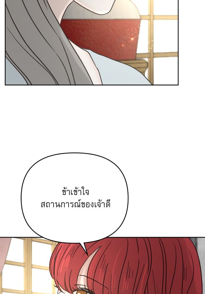 เสือดาวกร้าวใจ - หน้า 80