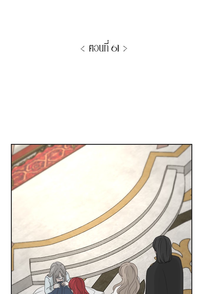 เสือดาวกร้าวใจ - หน้า 2