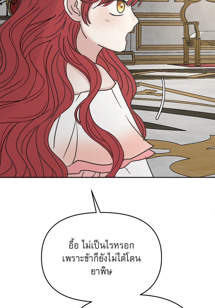 เสือดาวกร้าวใจ - หน้า 22