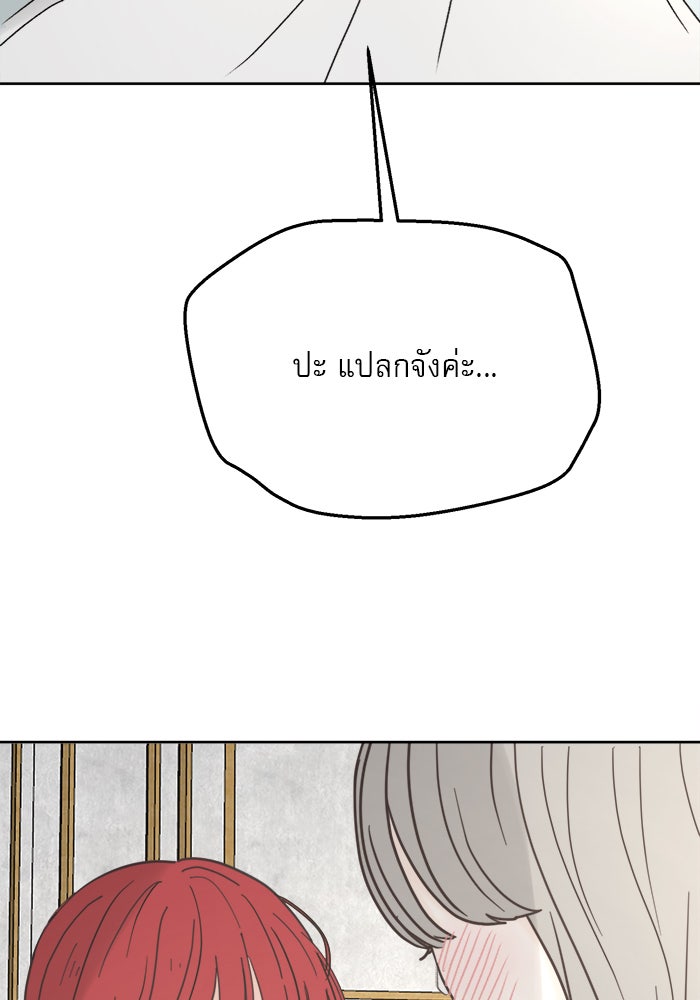 เสือดาวกร้าวใจ - หน้า 29