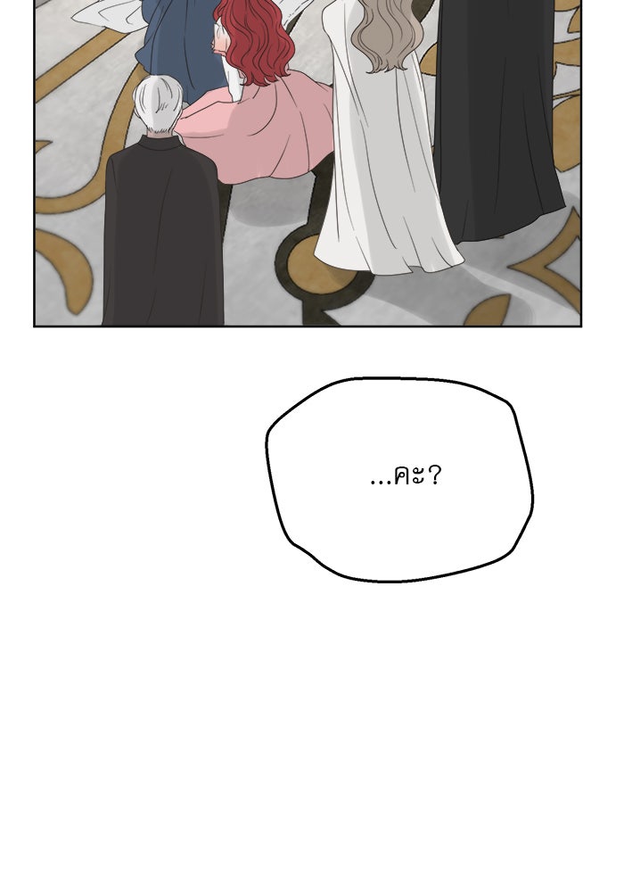 เสือดาวกร้าวใจ - หน้า 3