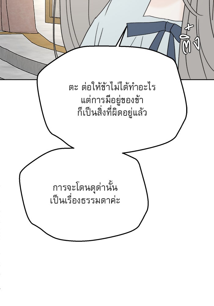 เสือดาวกร้าวใจ - หน้า 32