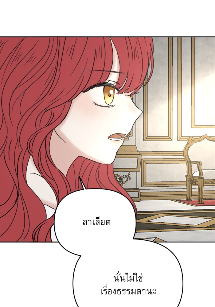 เสือดาวกร้าวใจ - หน้า 33