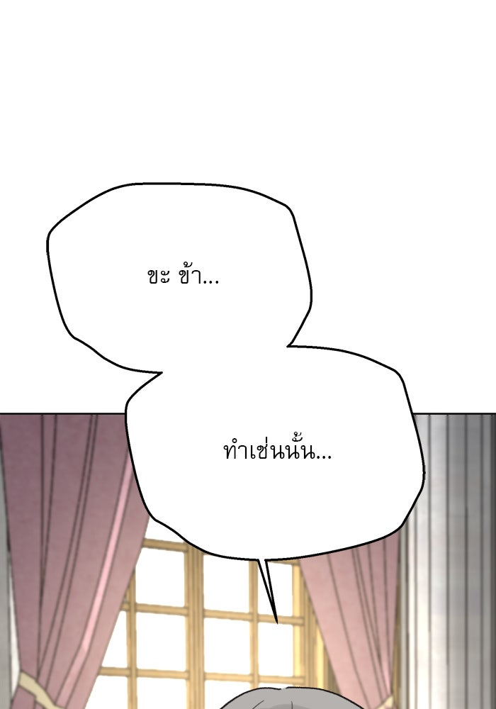 เสือดาวกร้าวใจ - หน้า 4