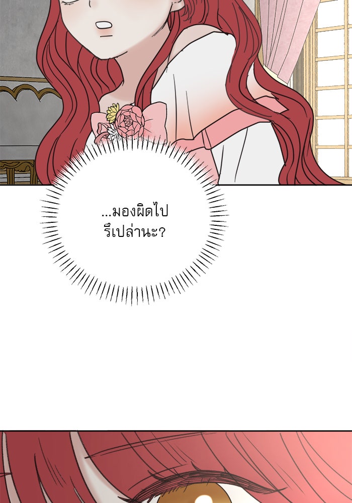 เสือดาวกร้าวใจ - หน้า 53