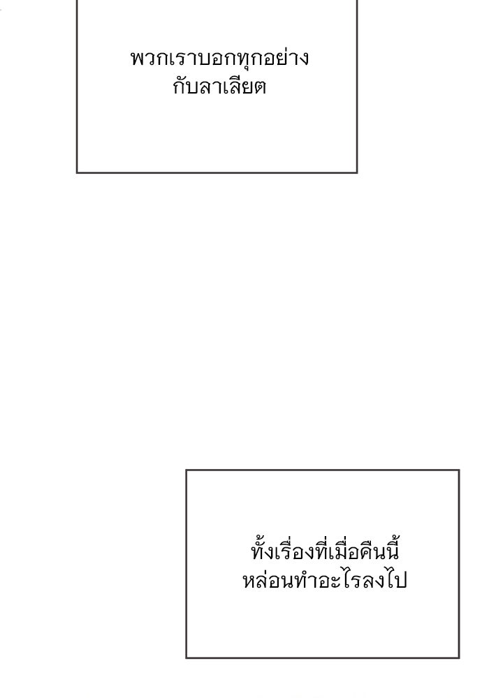 เสือดาวกร้าวใจ - หน้า 6