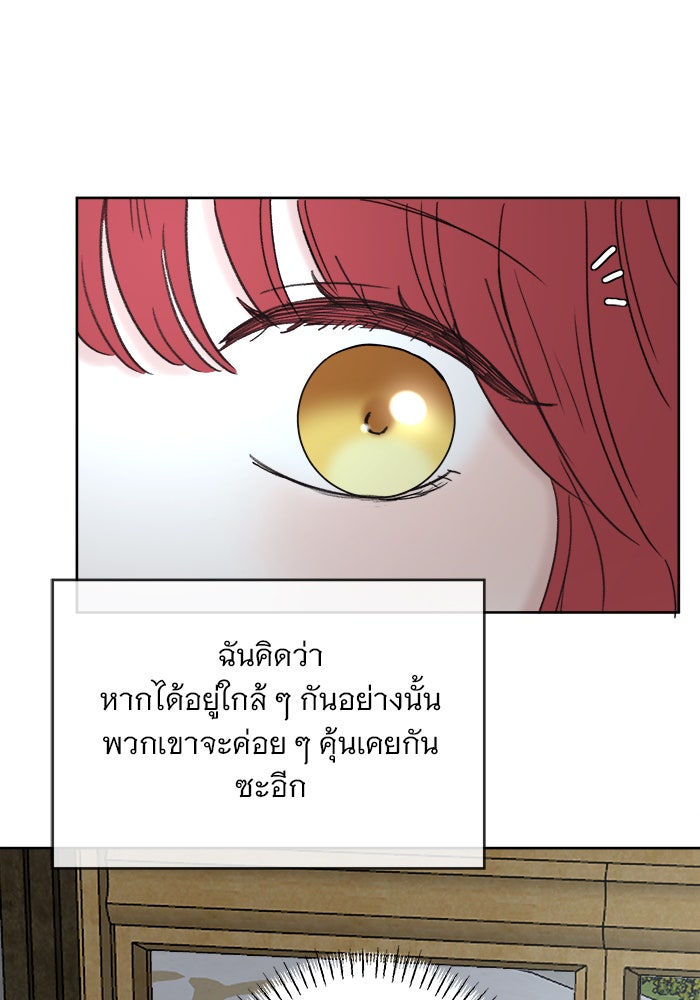 เสือดาวกร้าวใจ - หน้า 63