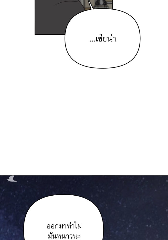เสือดาวกร้าวใจ - หน้า 74