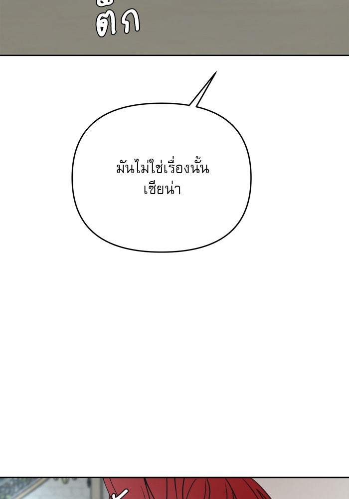 เสือดาวกร้าวใจ - หน้า 86