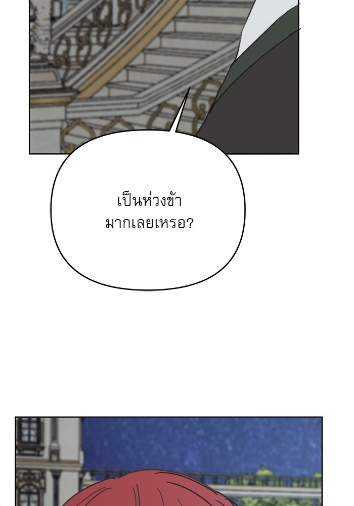 เสือดาวกร้าวใจ - หน้า 90