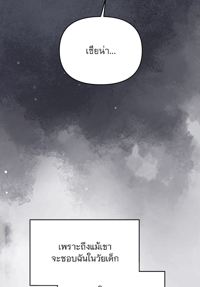 เสือดาวกร้าวใจ - หน้า 16