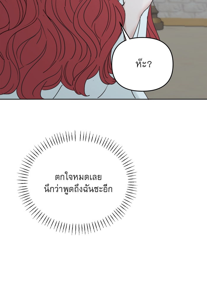 เสือดาวกร้าวใจ - หน้า 28