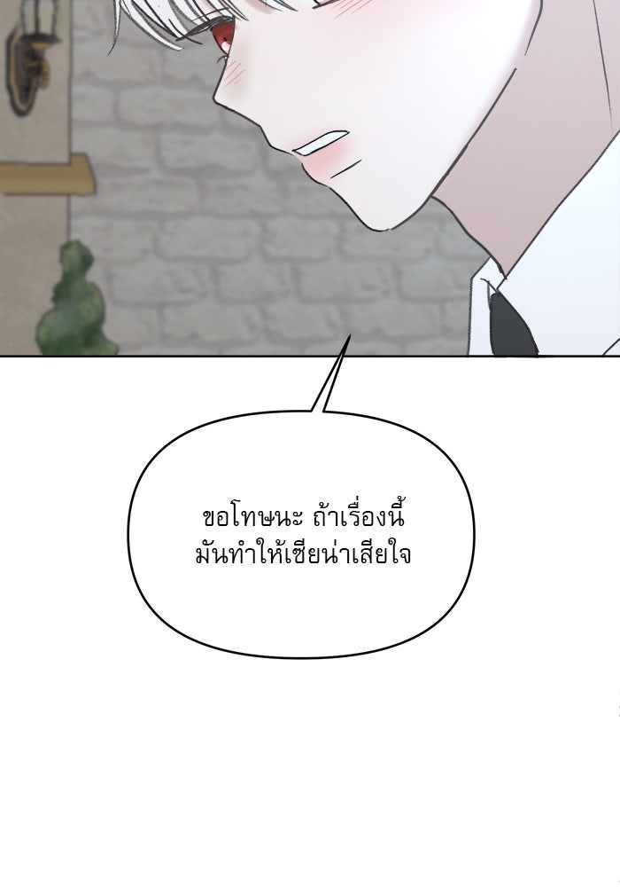 เสือดาวกร้าวใจ - หน้า 30