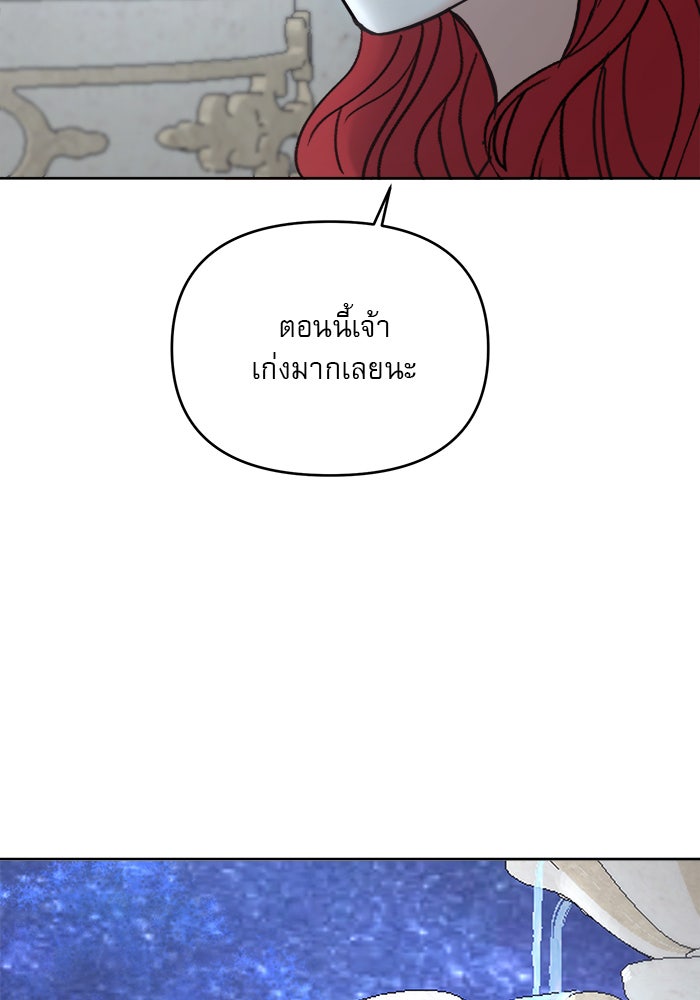 เสือดาวกร้าวใจ - หน้า 37