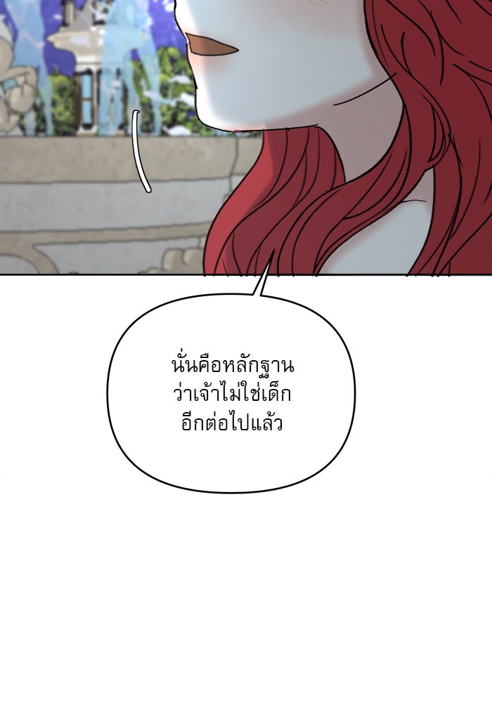 เสือดาวกร้าวใจ - หน้า 40