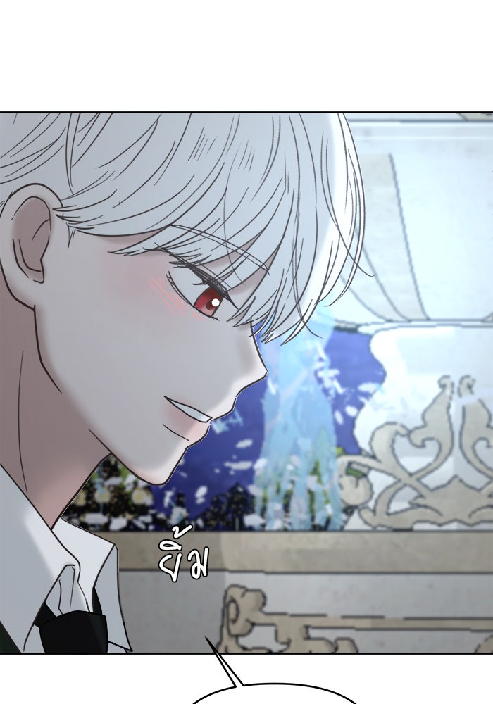 เสือดาวกร้าวใจ - หน้า 45