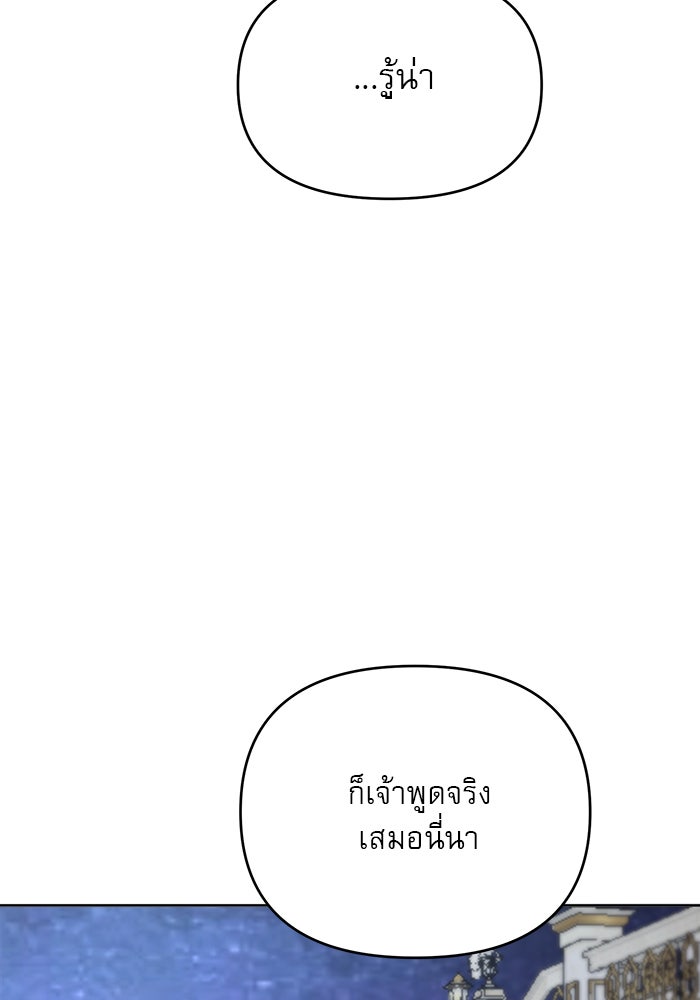 เสือดาวกร้าวใจ - หน้า 46