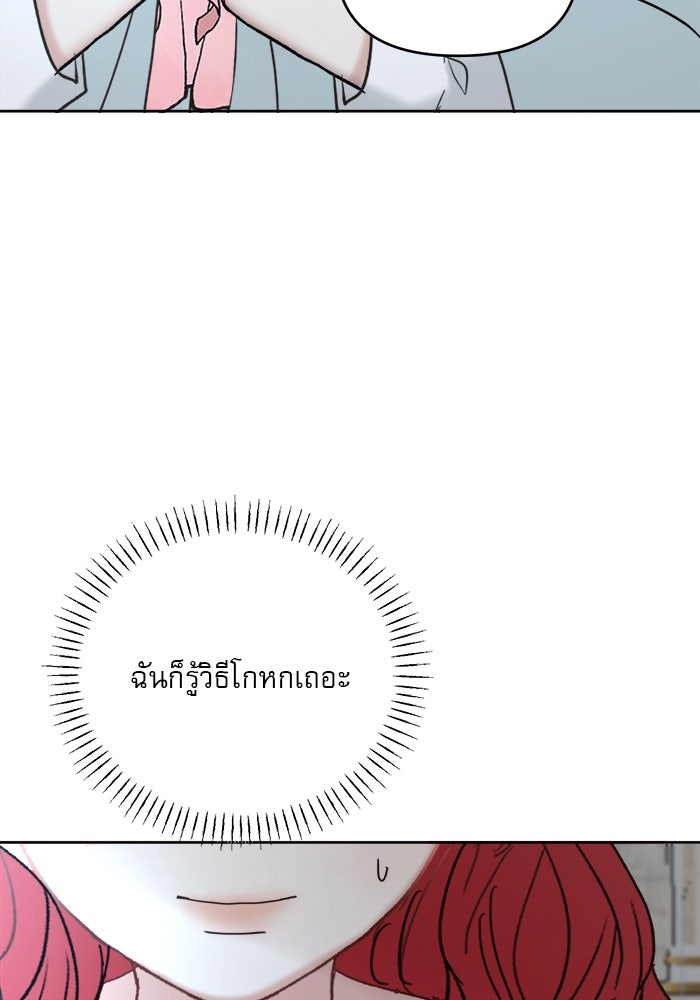 เสือดาวกร้าวใจ - หน้า 48