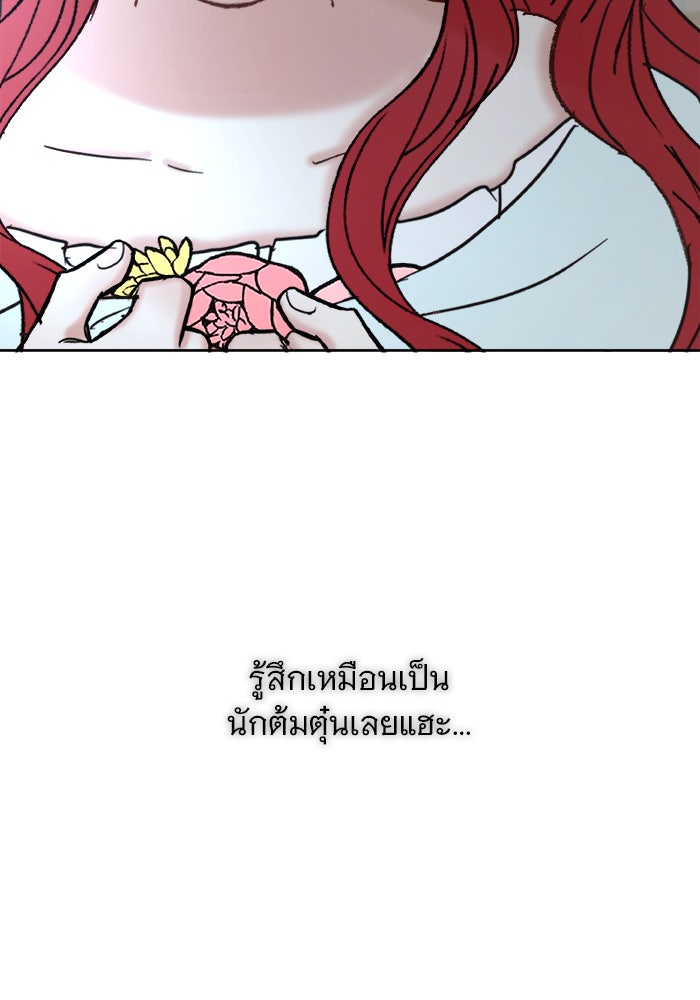 เสือดาวกร้าวใจ - หน้า 49