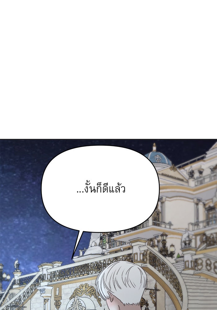เสือดาวกร้าวใจ - หน้า 59